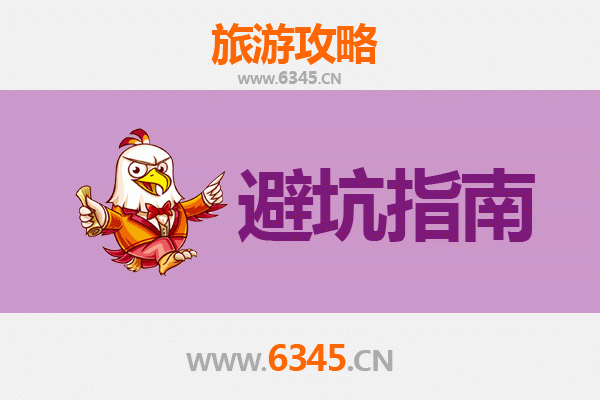 北京丰台旅游全攻略：资深博主亲授几大忠告与须知