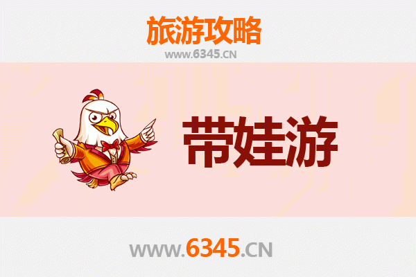 北京丰台亲子游全攻略：带娃探索乐趣与知识的完美目的地