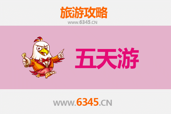 北京丰台五天四夜深度游攻略及预算全解析