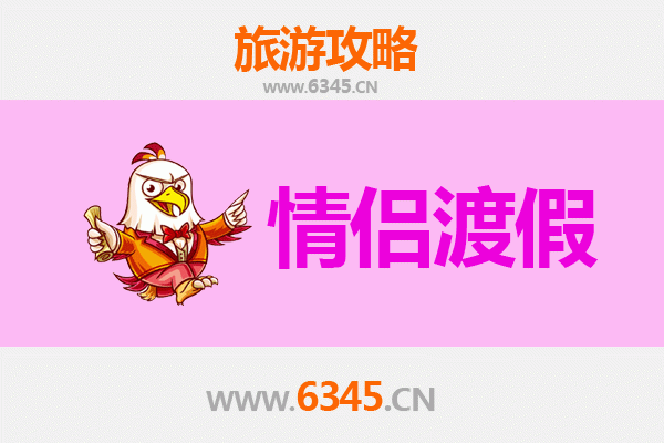 北京丰台情侣浪漫之旅：私藏约会地标与温情体验