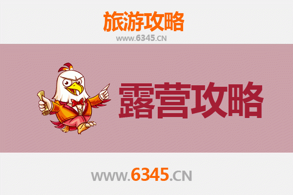 北京丰台周边露营胜地全攻略：青龙湖与北宫森林公园的自然之约