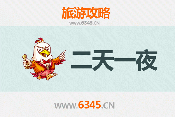 北京丰台两天一夜深度游攻略：历史与现代的完美交融