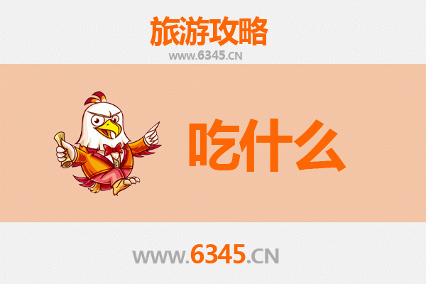 北京丰台美食必吃清单：地道小吃与老字号全攻略