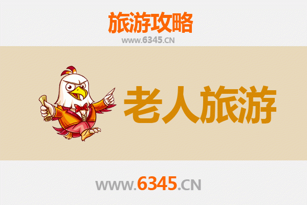 北京丰台银发之旅：悠闲景点与贴心攻略
